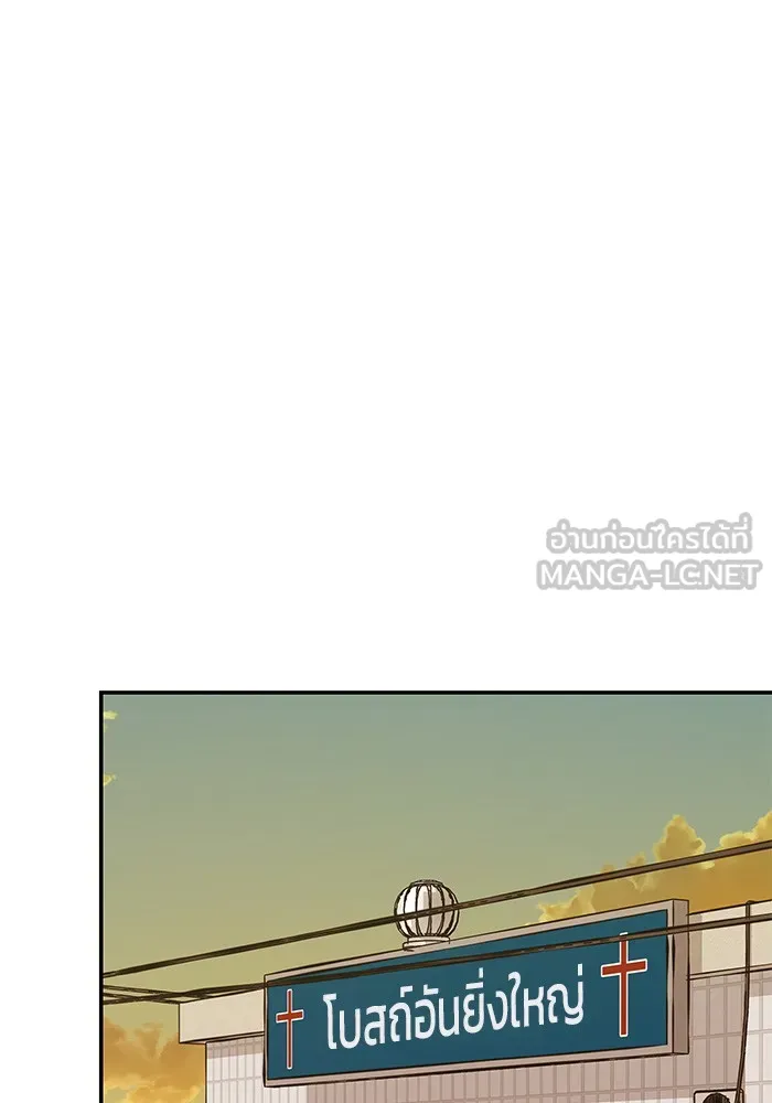 เลวฟาดเลว ตอนที่ 41 รูปที่ 51