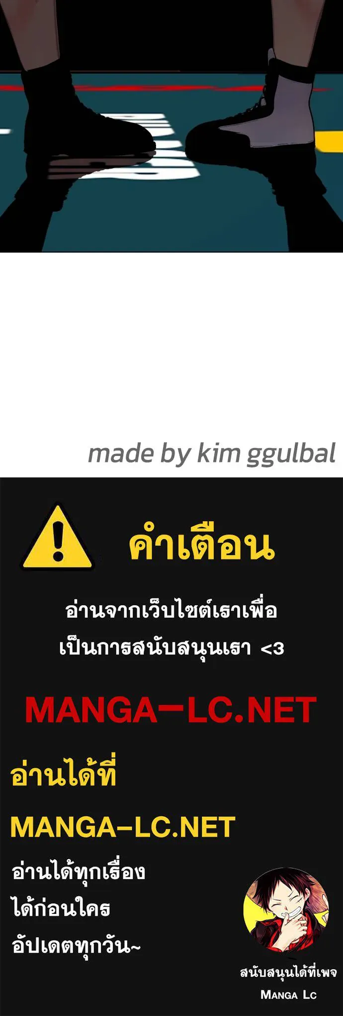 หมาหัวเน่า ตอนที่ 97 รูปที่ 228