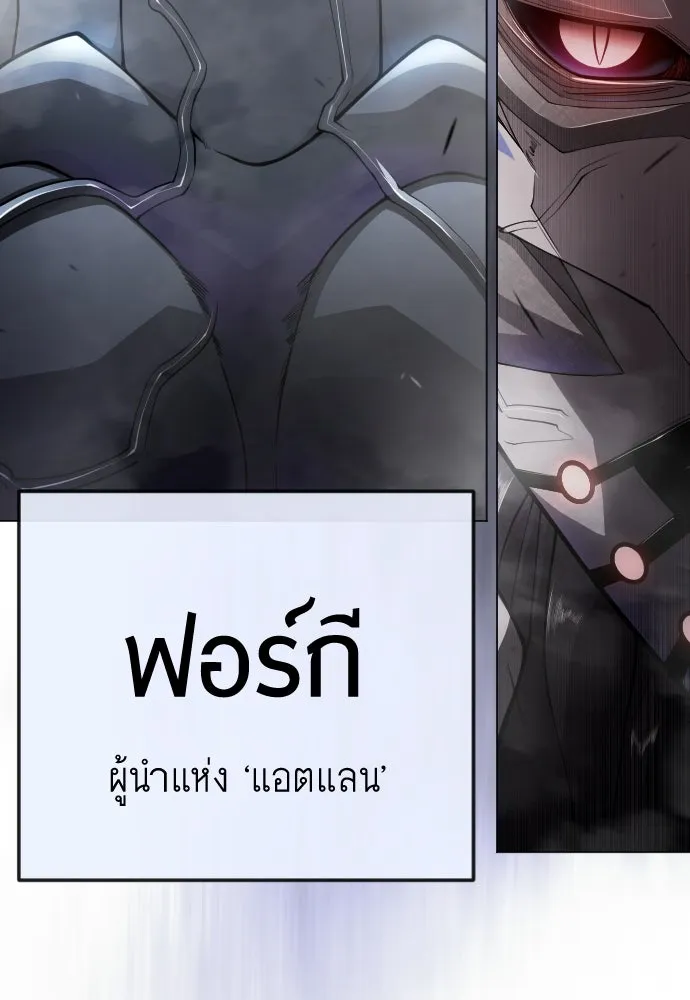 ยุคแห่งยอดมนุษย์ ตอนที่ 101 รูปที่ 31