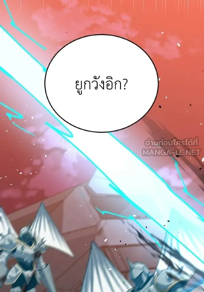 อัจฉริยะนอกคอก ตอนที่ 147 รูปที่ 51