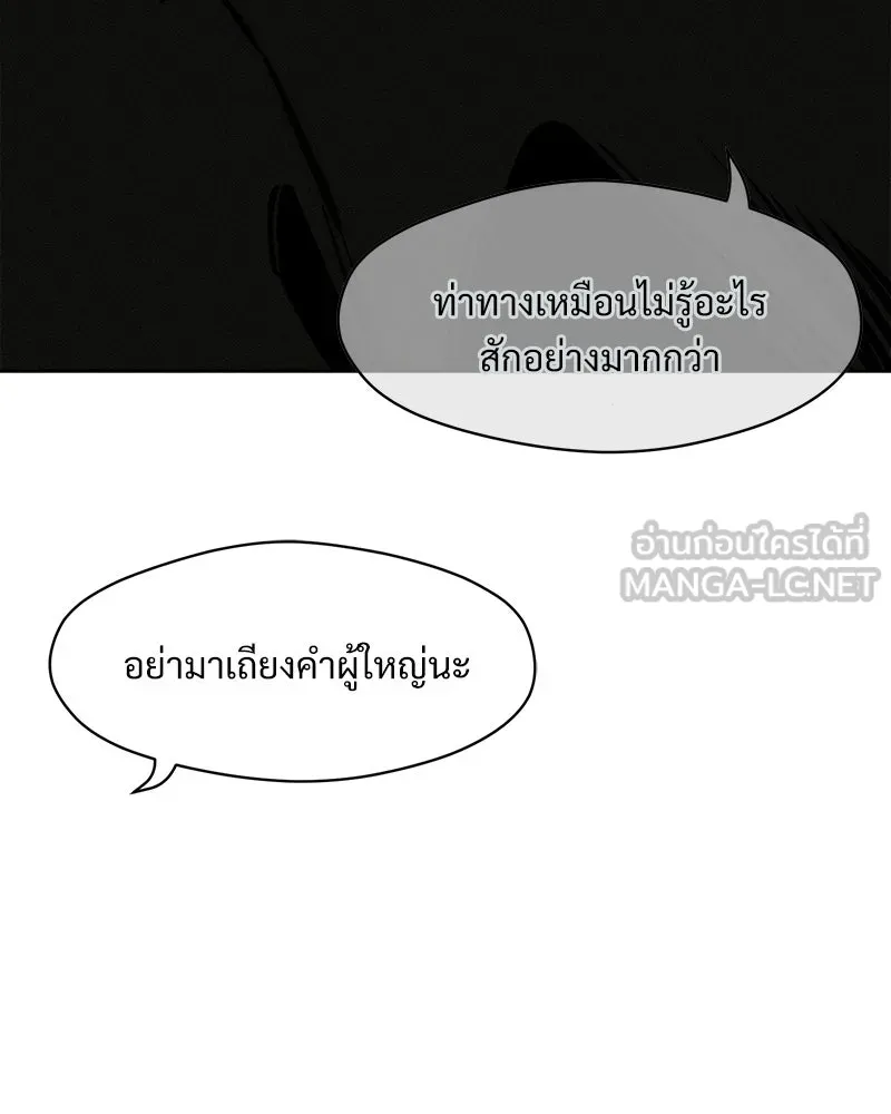 บุปผารุ่มราคะ ตอนที่ 30 รูปที่ 99
