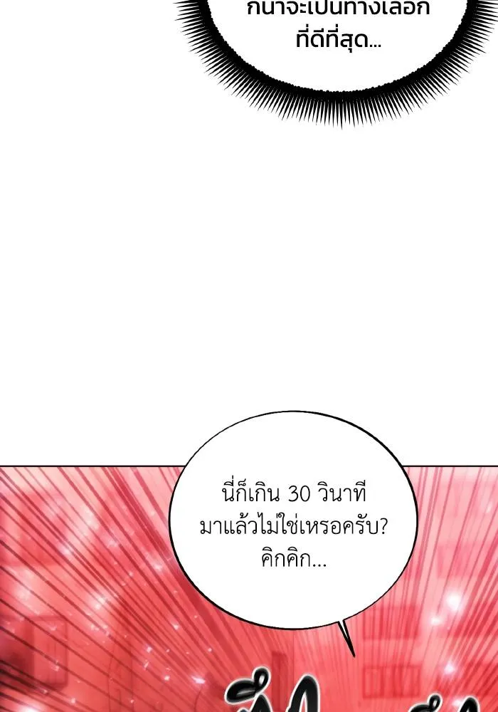 ศึกชิงบัลลังก์เทพเจ้ ตอนที่ 82 รูปที่ 74