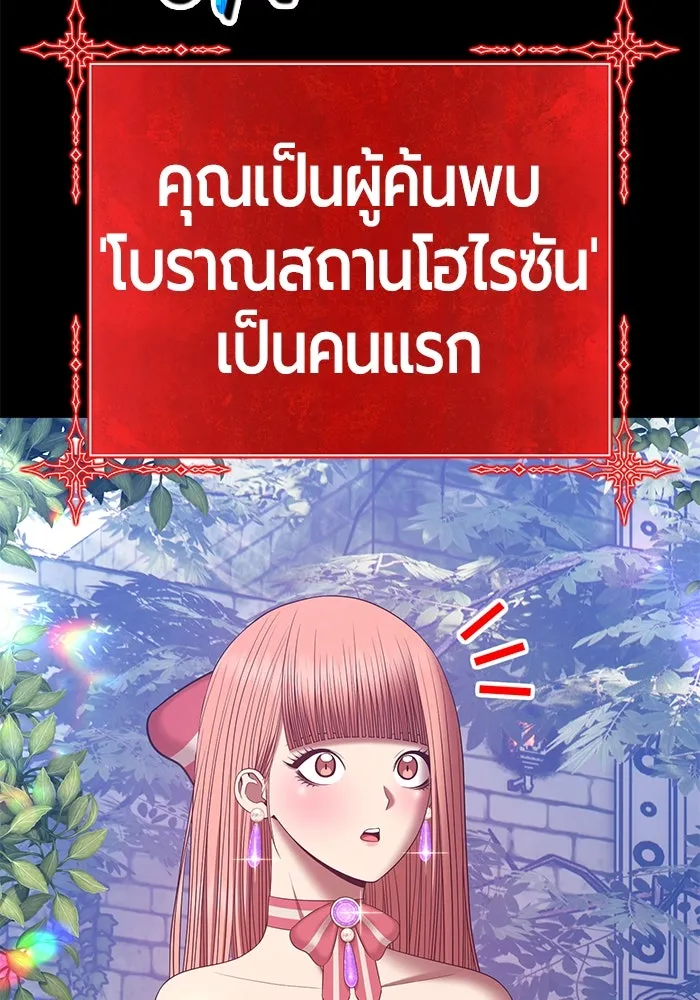 +99 ท่อนไม้พร้อมบวก ตอนที่ 78 รูปที่ 100