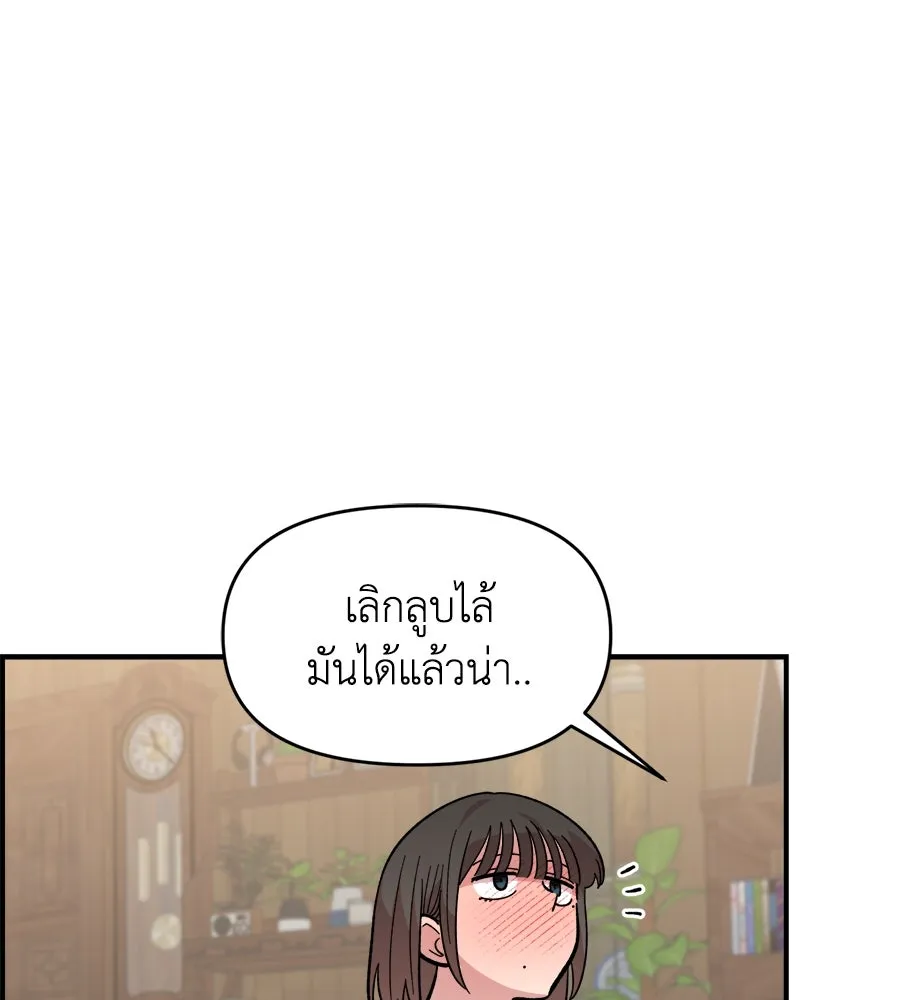 เพื่อนกันมันส์เกิน ตอนที่ 10 รูปที่ 118