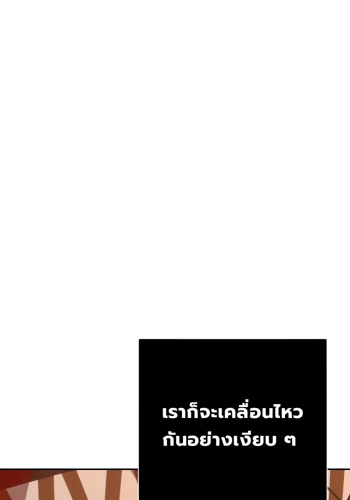 จันทร์เจ้า ตอนที่ ตอนที่ ๓๗  ไม่ตกเป็นเป้าสายตา รูปที่ 91