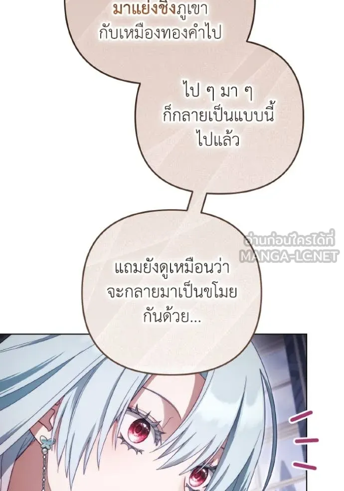 ราชินีจอมมาร ตอนที่ 48 รูปที่ 58