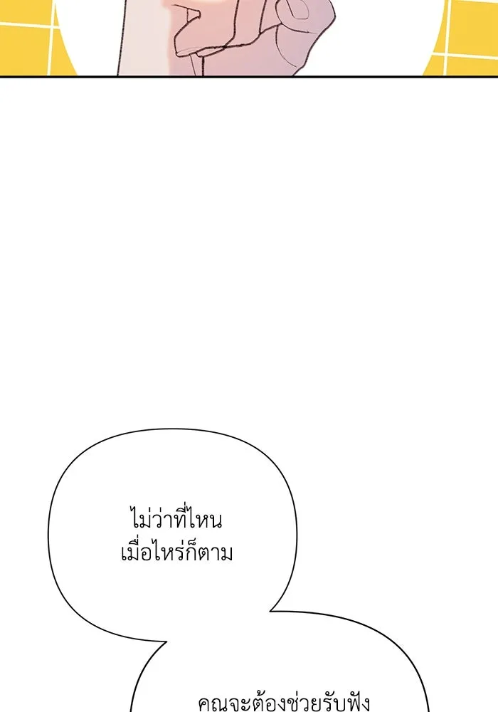 รักน้ำ รักปลา รักเธอนะ ตอนที่ 6 ปลาหน้าไม่อาย รูปที่ 98