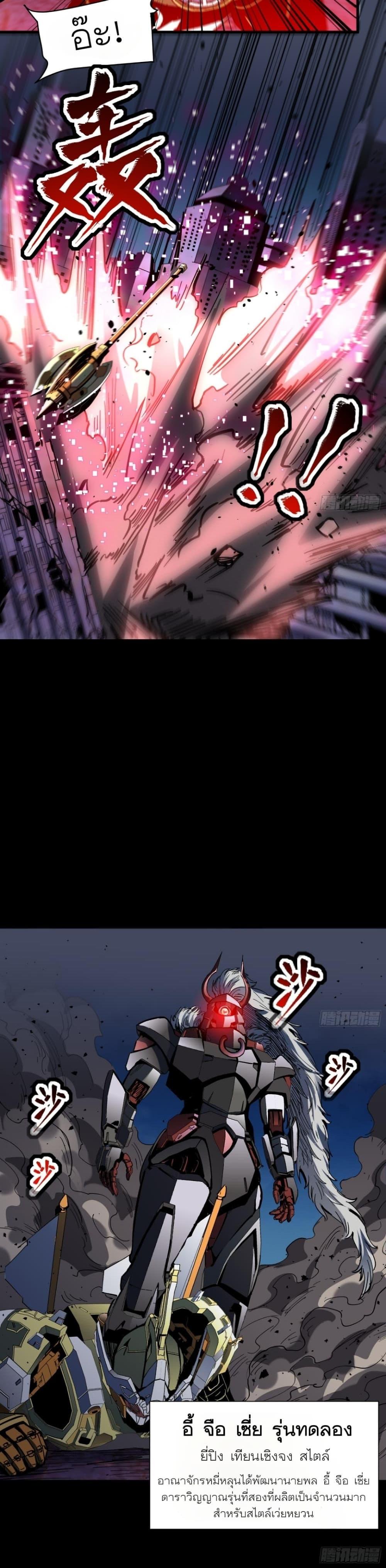 Manga-lc-com อ่านมังงะ อ่านการ์ตูน ออนไลน์ ฟรี Legend of Star General ตอนที่ 1 2 3 4 5 6 7 8 9 10 11 12 13 14 ฟรี ไม่มีโฆษณา Manga-lc - อ่าน มังงะ อ่าน การ์ตูน ออนไลน์ อ่านมังงะ ฟรี