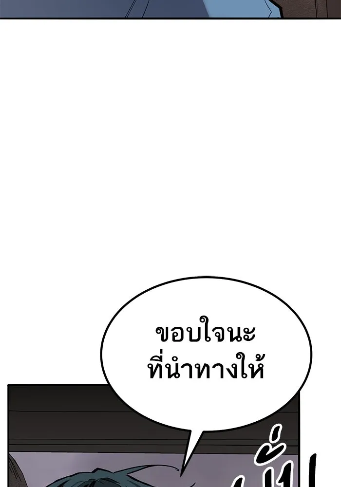 ยอดคนเลเวลทะลุ ตอนที่ 81 ผู้สังหารหมู่แห่ง 8 ดาว (5) รูปที่ 112