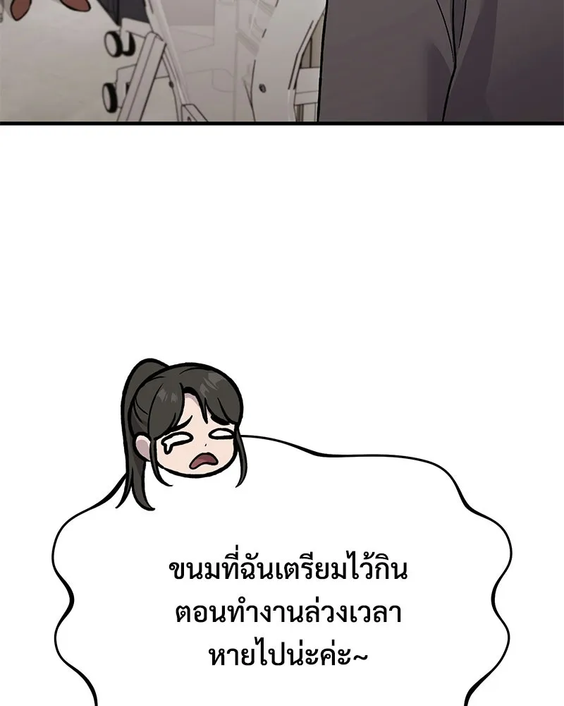 ปลูกผักพิชิตหอคอย ตอนที่ 126 รูปที่ 7