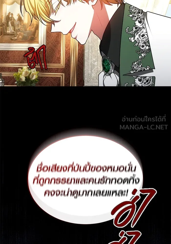 เหตุผลที่ฉันนอกใจ ตอนที่ 55 รูปที่ 102