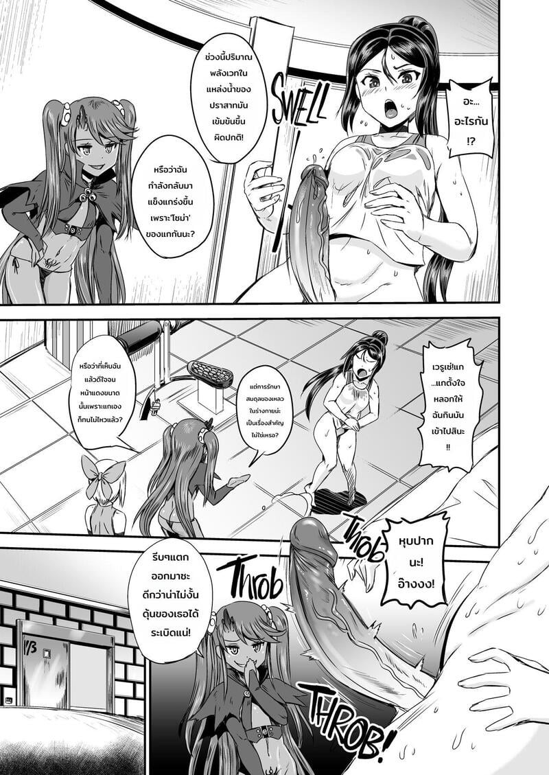 Doujin-Lc- อ่าน โดจิน มังฮวา เกาหลี ญี่ปุ่น จีน แปลไทย ระบบฝึกฝนน้ำอสุจิของสาวน้อยเวทมนตร์ 2  [PX-Real (Kanno Takashi)] Mahoushoujyo Rensei System  Magical Girl Semen Training System 2 ตอนที่ 1 ฟรี ไม่มีโฆษณา อ่าน โดจิน Manhwa เกาหลี ญี่ปุ่น จีน เรามีครบ คัดมาให้เน้นๆ โดจิน 18+ รับประกันความฟินโดย Doujin Lc
