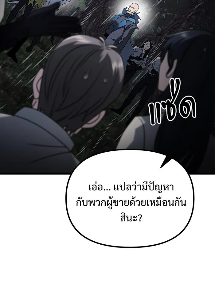 อัศวินดำล่าท้าเวลา ตอนที่ 63 รูปที่ 169