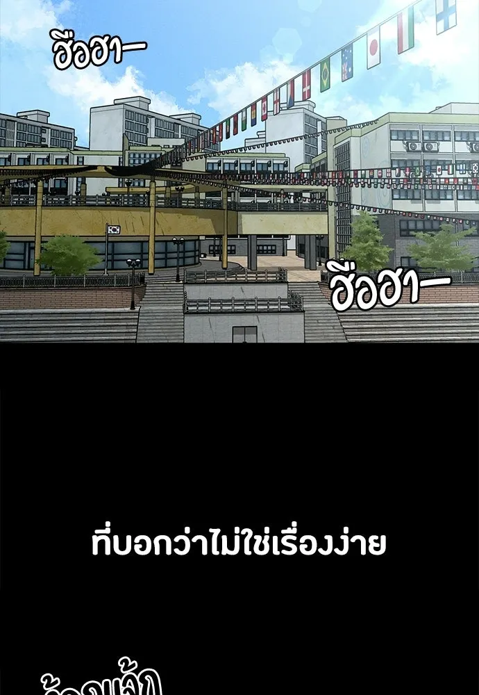 มือสังหารพันธุ์อมตะ ตอนที่ 55 รูปที่ 25