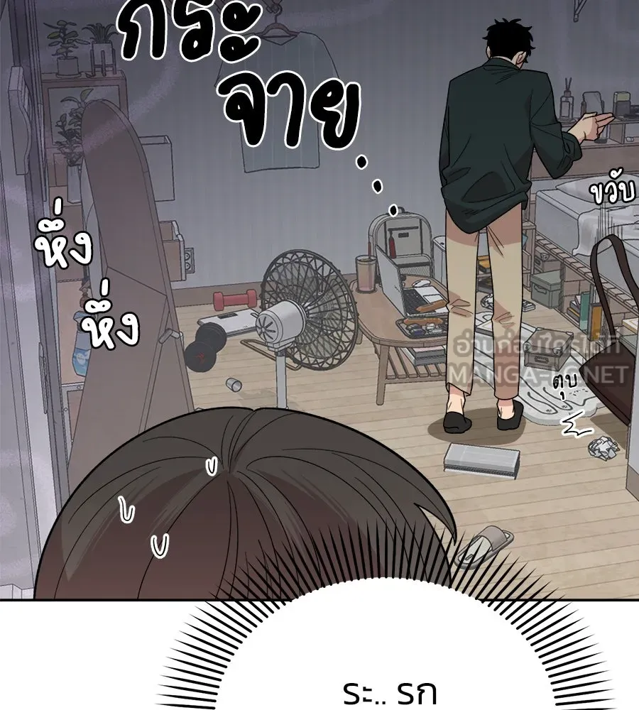 เพื่อนกันมันส์เกิน ตอนที่ 1 รูปที่ 174