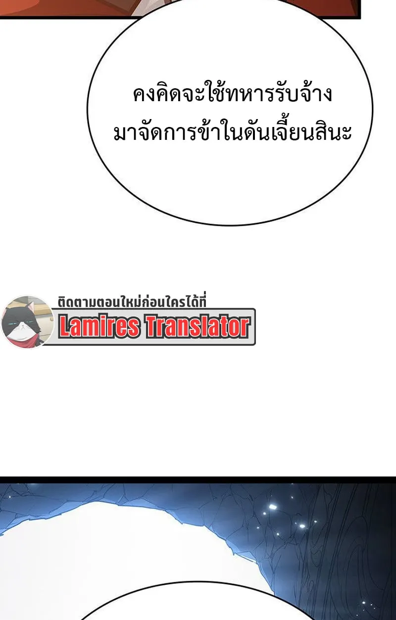 Crimson Reset ช_ว_ตคร_งท_สองของราช_นร_ตต_กาล หล_งจากหลบหน_มาคร_งป_ แวมไพร_ย_จ_นก_ถ_กส_งหารในท_ส_ด ตอนที่ ตอนที่ 16 รูปที่ 108