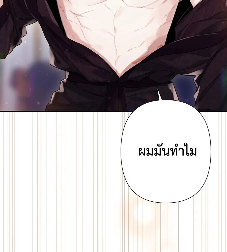 บาสเตียน ตอนที่ 32 รูปที่ 109