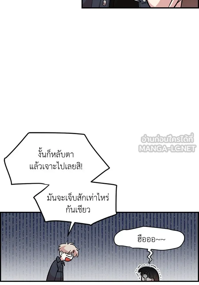 เพื่อนกันมันส์เกิน ตอนที่ 46 รูปที่ 24