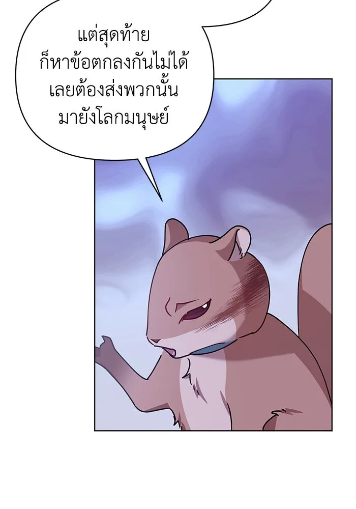 ชีวิตใหม่ในตระกูลมือสังหาร ตอนที่ 20 รูปที่ 44