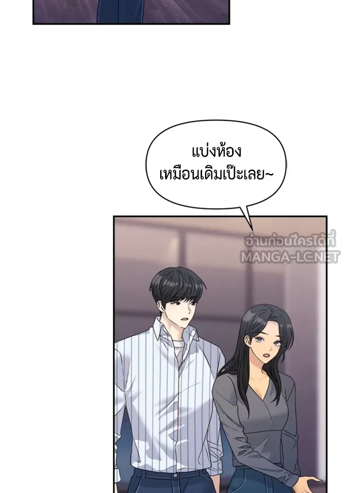 Couple Breaker ตอนที่ 42 รูปที่ 12