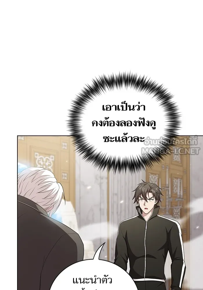 ผู้เล่นขั้นเทพแห่งหอคอยฝึกสอน ตอนที่ 162 รูปที่ 6