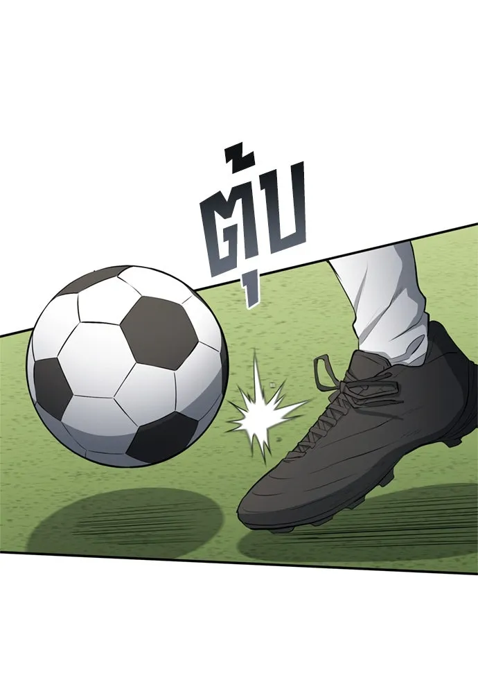 นักเตะแข้งสวรรค์ ตอนที่ 78 รูปที่ 79