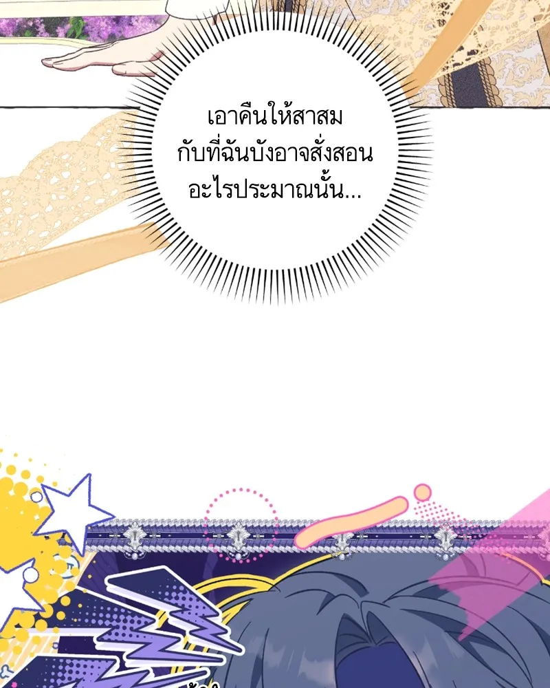 นึกว่าเป็นอิเซไคธรรมดา ตอนที่ 40 รูปที่ 97