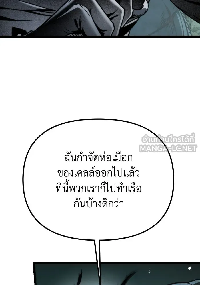 การแข่งขันของผู้เกิดใหม่ ตอนที่ 44 รูปที่ 75