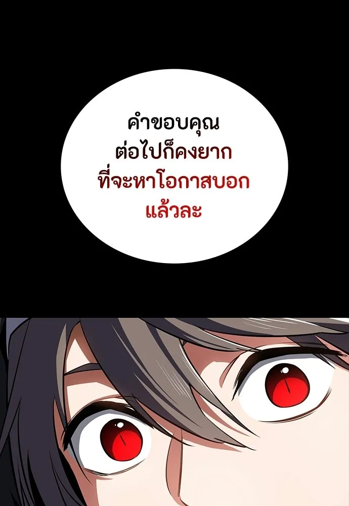 มือสังหารพันธุ์อมตะ ตอนที่ 64 รูปที่ 127