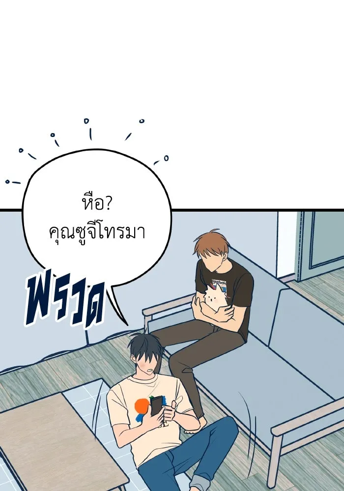 รักนี้ไม่มีรีไซเคิล ตอนที่ 11 รูปที่ 154