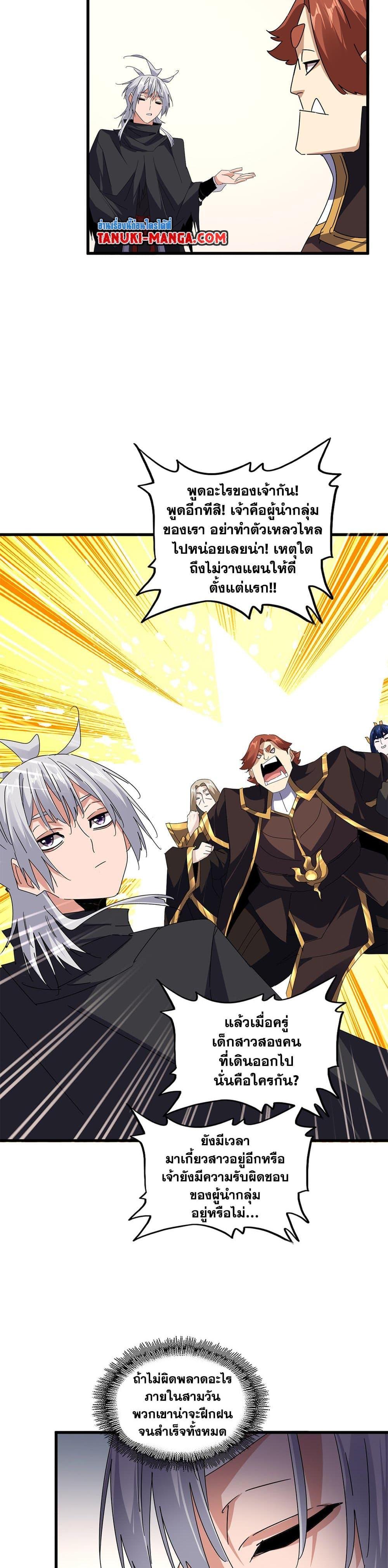 Manga-lc-com อ่านมังงะ อ่านการ์ตูน ออนไลน์ ฟรี Magic Emperor ตอนที่ 1 2 3 4 5 6 7 8 9 10 11 12 13 14 ฟรี ไม่มีโฆษณา Manga-lc - อ่าน มังงะ อ่าน การ์ตูน ออนไลน์ อ่านมังงะ ฟรี