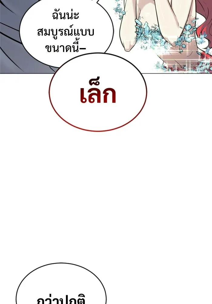 อูเร็ค มาซิโน่ ตอนที่ 27 มาโก 2 รูปที่ 47