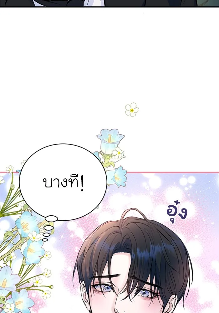 ไหนบอกว่าฉันใกล้ตาย ตอนที่ 37 รูปที่ 41