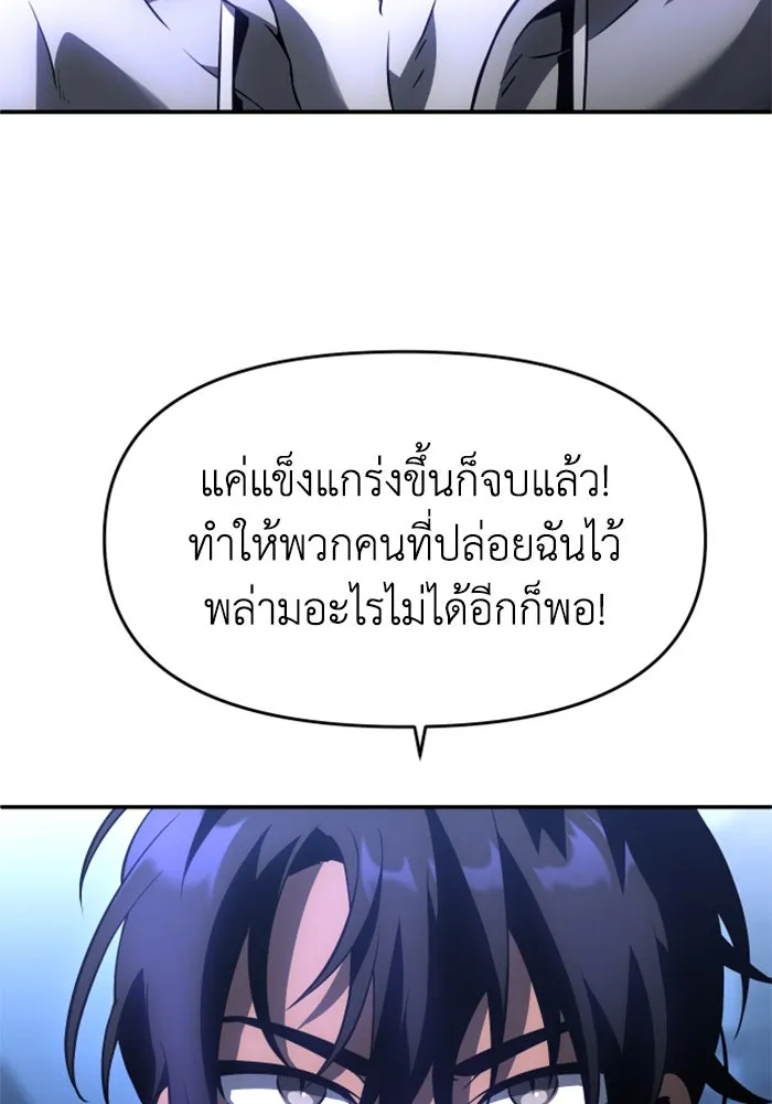 อดีตบอสหอคอย ตอนที่ 5 รูปที่ 58