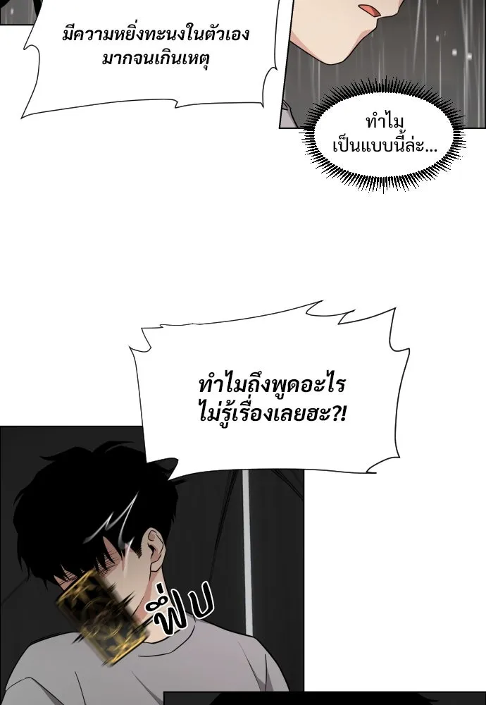 JAKDU ตอนที่ 1 รูปที่ 364