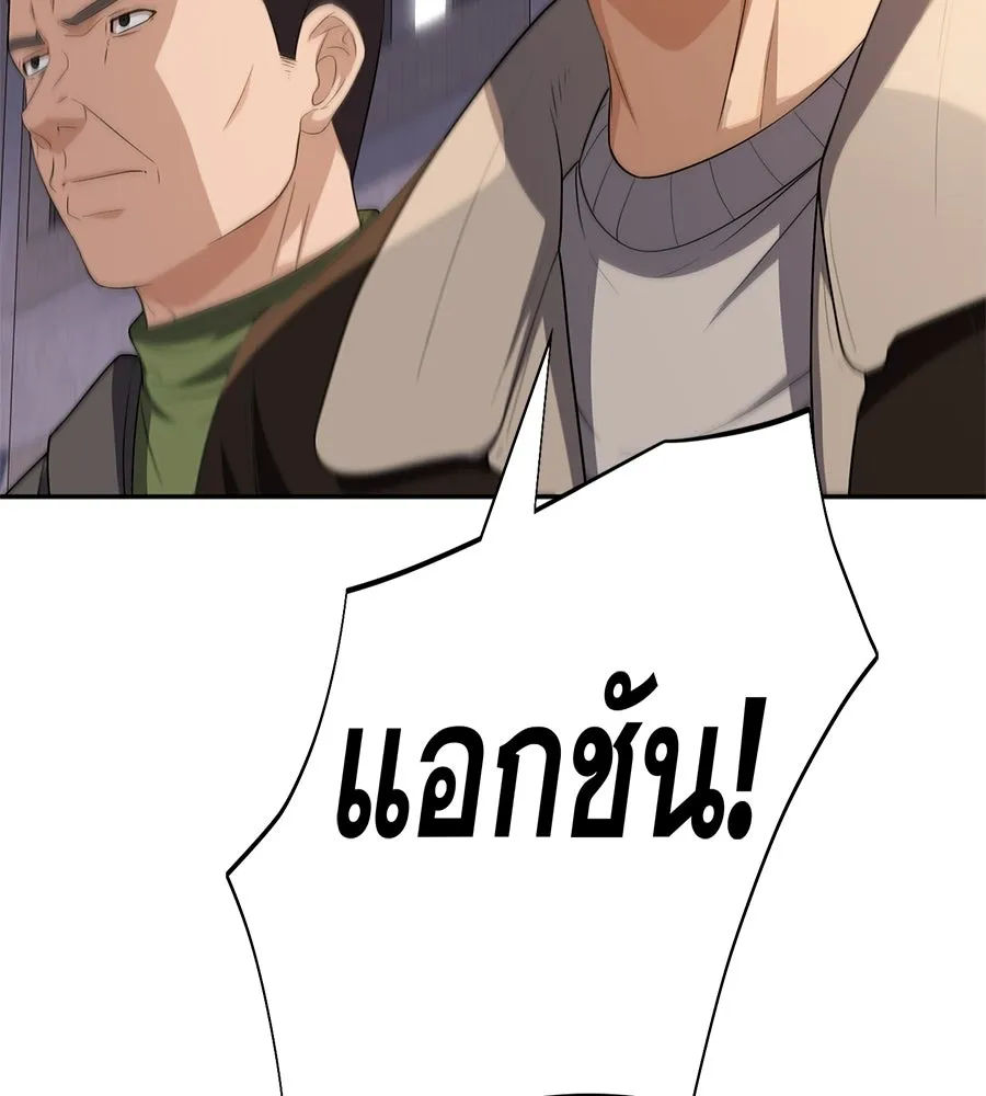 คอลเซ็นเตอร์เปลี่ยนชีวิต ตอนที่ 64 การถ่ายทำครั้งสุดท้าย รูปที่ 83