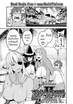 Doujin-Lc- อ่าน โดจิน มังฮวา เกาหลี ญี่ปุ่น จีน แปลไทย คุณพี่สาวจอมเวทย์ [Bakuya] ตอนที่ 1 2 3 4 5 6 7 8 9 10 11 12 13 14 ฟรี ไม่มีโฆษณา อ่าน โดจิน Manhwa เกาหลี ญี่ปุ่น จีน เรามีครบ คัดมาให้เน้นๆ โดจิน 18+ รับประกันความฟินโดย  Doujin Lc