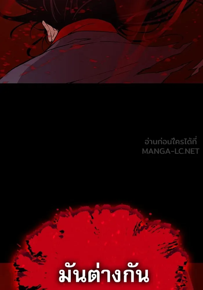 ลับลางลวง ตอนที่ 12 ระดับสีคราม รูปที่ 129