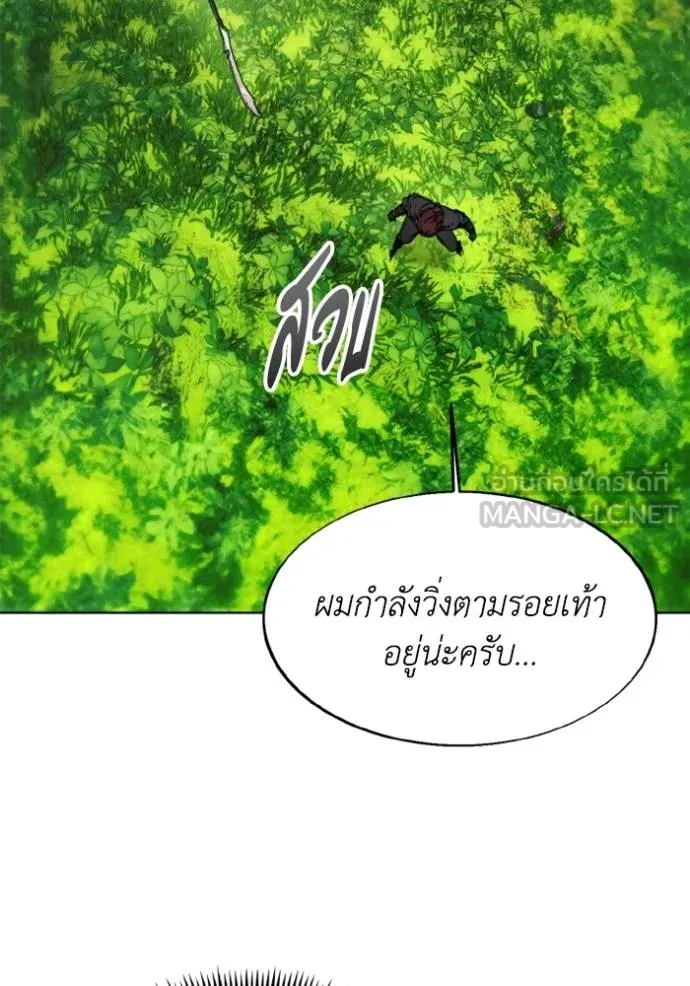 ศึกชิงบัลลังก์เทพเจ้ ตอนที่ 167 รูปที่ 2