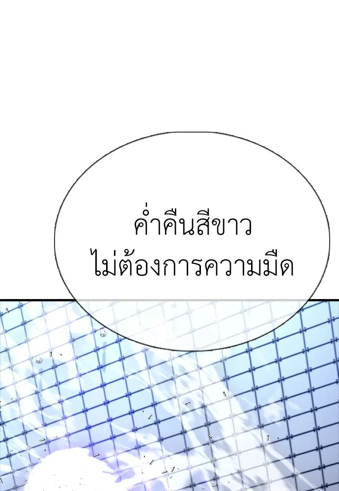 สุภาพบุรุษสูทดำ ตอนที่ 9 รูปที่ 149