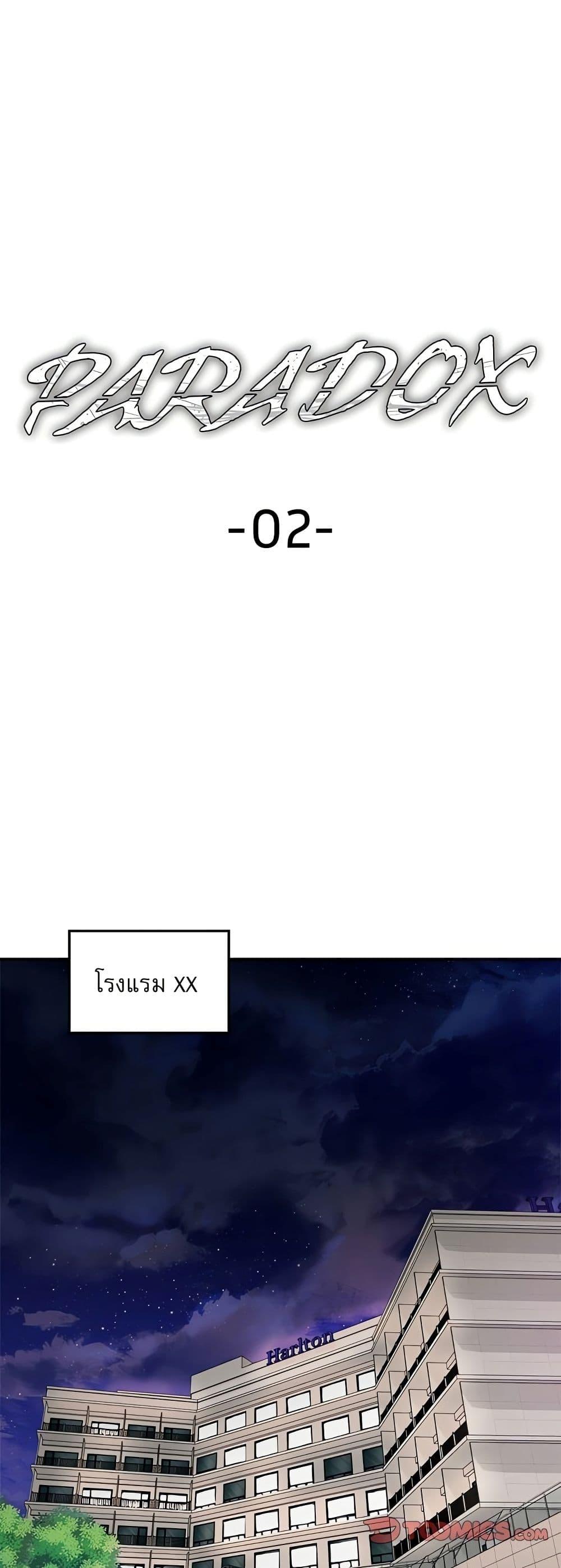 Doujin-Lc- อ่าน โดจิน มังฮวา เกาหลี ญี่ปุ่น จีน แปลไทย Paradox ตอนที่ 1 2 3 4 5 6 7 8 9 10 11 12 13 14 ฟรี ไม่มีโฆษณา อ่าน โดจิน Manhwa เกาหลี ญี่ปุ่น จีน เรามีครบ คัดมาให้เน้นๆ โดจิน 18+ รับประกันความฟินโดย  Doujin Lc