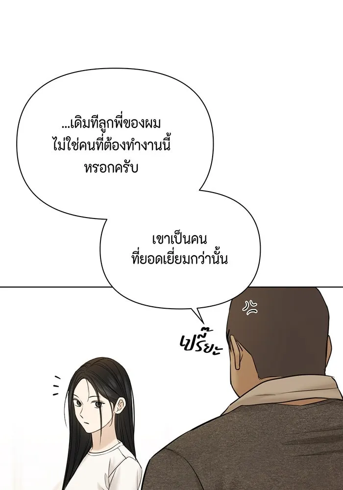 เพียงรุ่งอรุณ ตอนที่ 44 รูปที่ 107