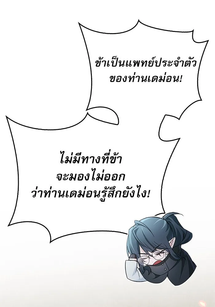 ผมไม่ได้เก่งอย่างที่คิด ตอนที่ 42 รูปที่ 26