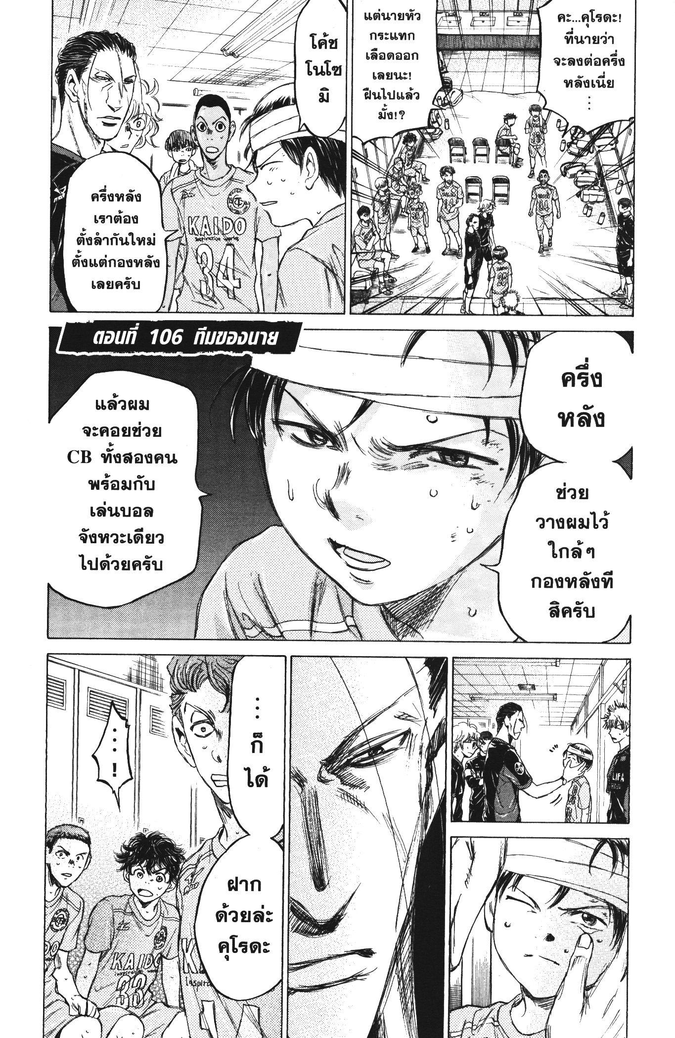 Manga-lc-com อ่านมังงะ อ่านการ์ตูน ออนไลน์ ฟรี Ao Ashi แข้งเด็กหัวใจนักสู้ ตอนที่ 1 2 3 4 5 6 7 8 9 10 11 12 13 14 ฟรี ไม่มีโฆษณา Manga-lc - อ่าน มังงะ อ่าน การ์ตูน ออนไลน์ อ่านมังงะ ฟรี