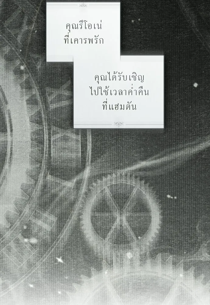 กู้ชีวิตลิขิตท่านเอิร์ล ตอนที่ 69 รูปที่ 85