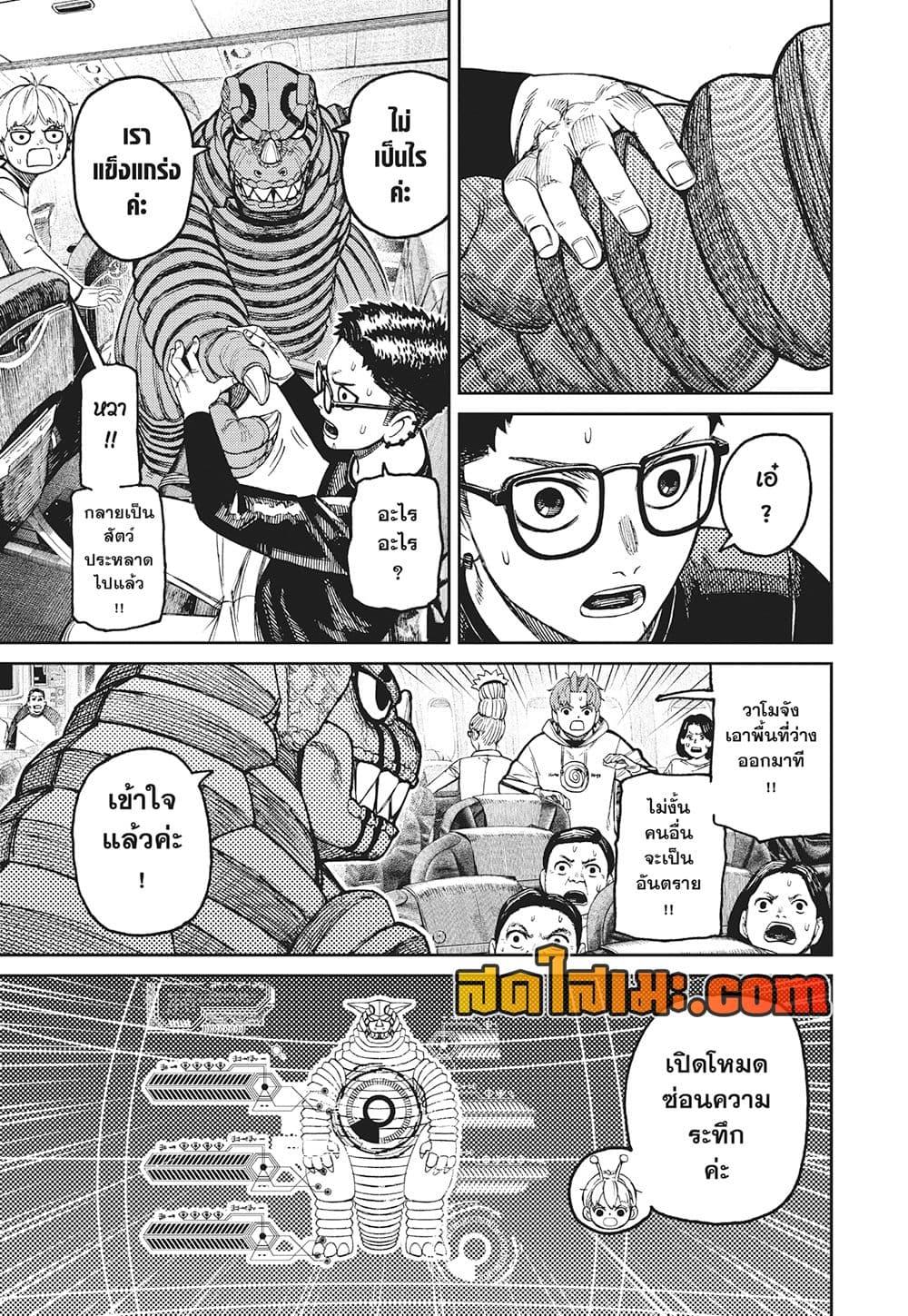 Manga-lc-com อ่านมังงะ อ่านการ์ตูน ออนไลน์ ฟรี Dandadan ตอนที่ 1 2 3 4 5 6 7 8 9 10 11 12 13 14 ฟรี ไม่มีโฆษณา Manga-lc - อ่าน มังงะ อ่าน การ์ตูน ออนไลน์ อ่านมังงะ ฟรี