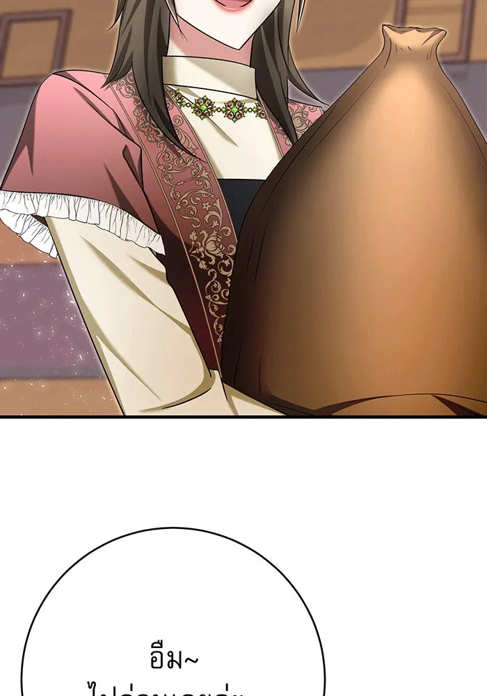 นางร้ายที่ไหนจะมีคุณธรรม ตอนที่ 139 รูปที่ 14