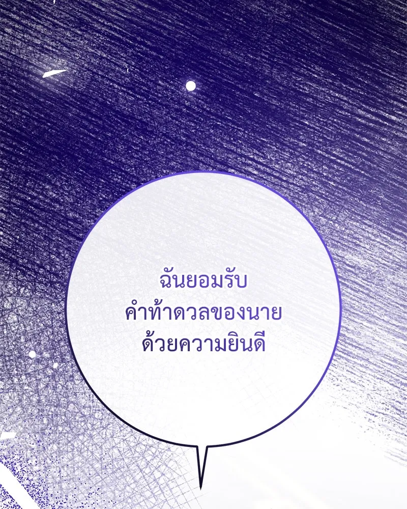 ภารกิจไล่ตามลุค บีเชล ตอนที่ 68 รูปที่ 49