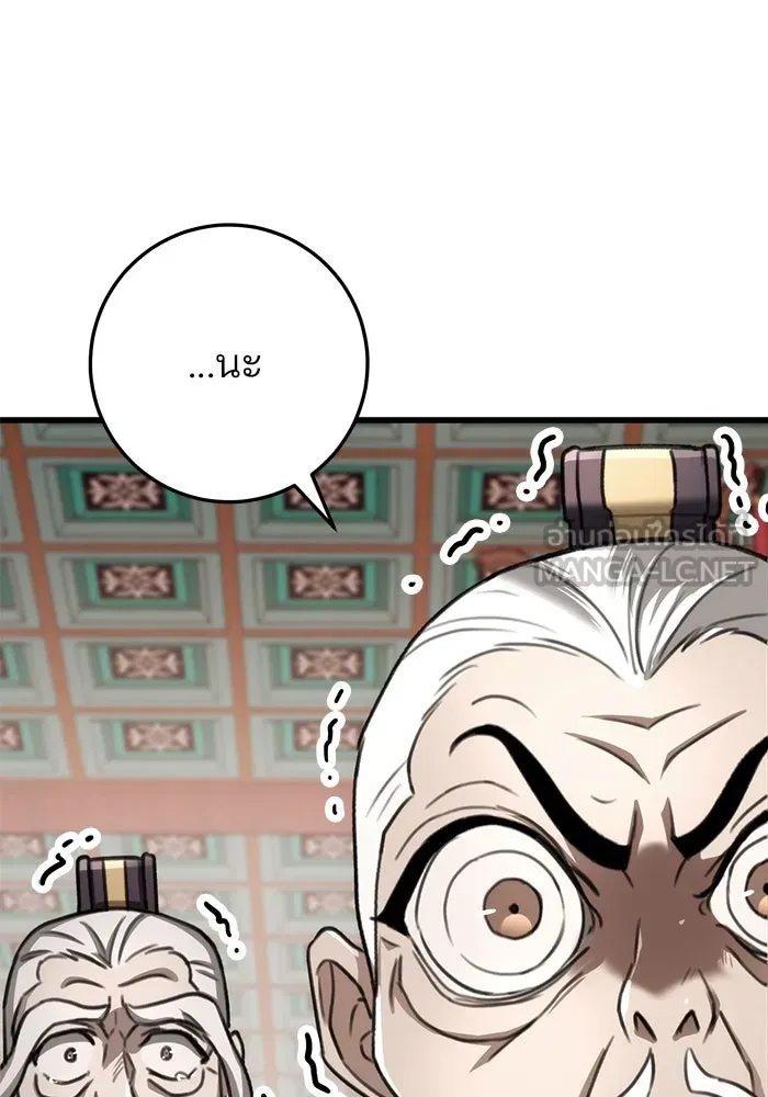 ดาบแห่งจักรพรรดิ ตอนที่ 48 รูปที่ 126