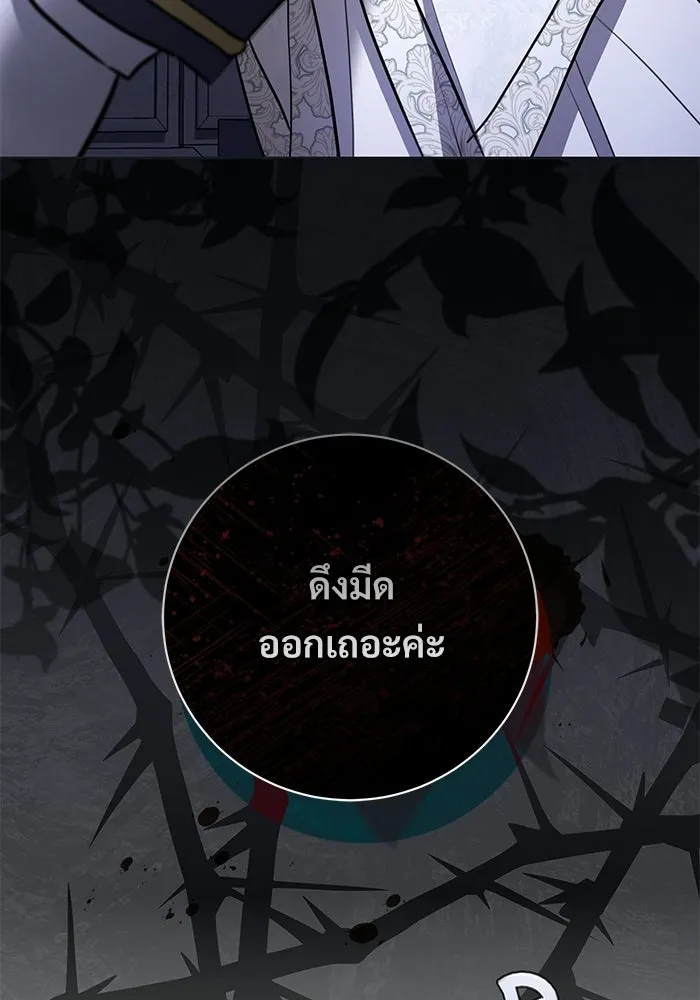 แด่ชู้รักของสามี ตอนที่ 107 รูปที่ 89